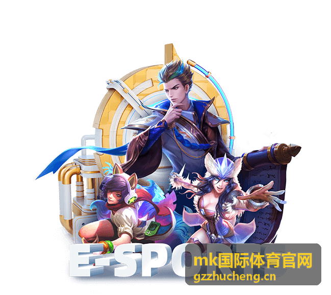 mk国际体育官网 - 全球赛事覆盖